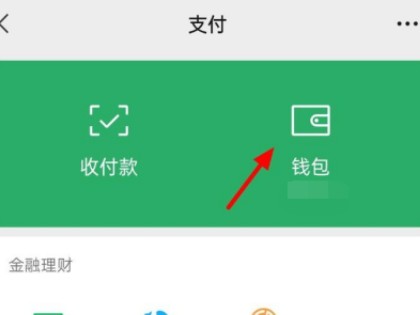 怎么查微信实名制有几个
