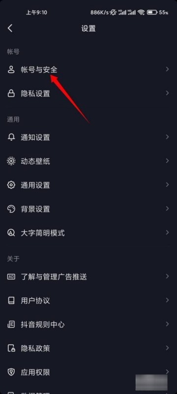 抖音实名认证可以认证第二个抖音号吗