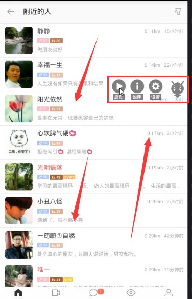 引流附近人还是要看陌陌引流脚本精准