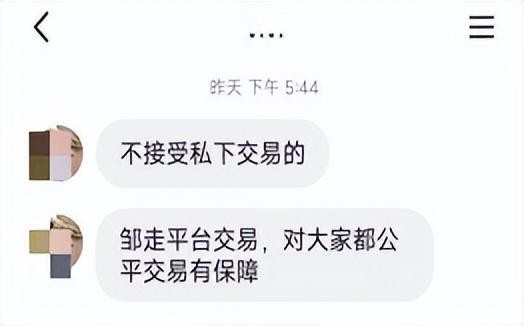 想要购买你的快手帐号作为网红？小心背后的陷阱！