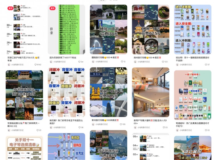 如何半年做一个月入2万的小红书账号