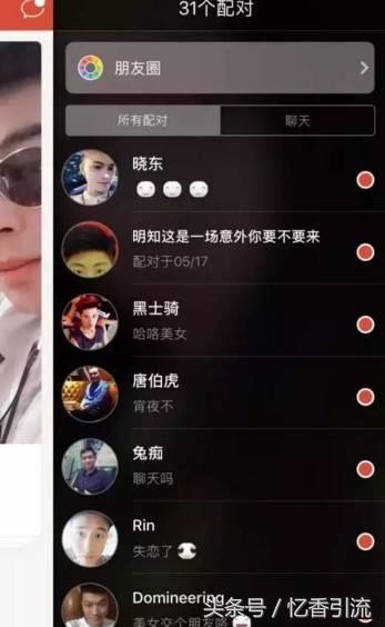 现约炮一哥探探APP利用脚本可轻松日吸男粉300+