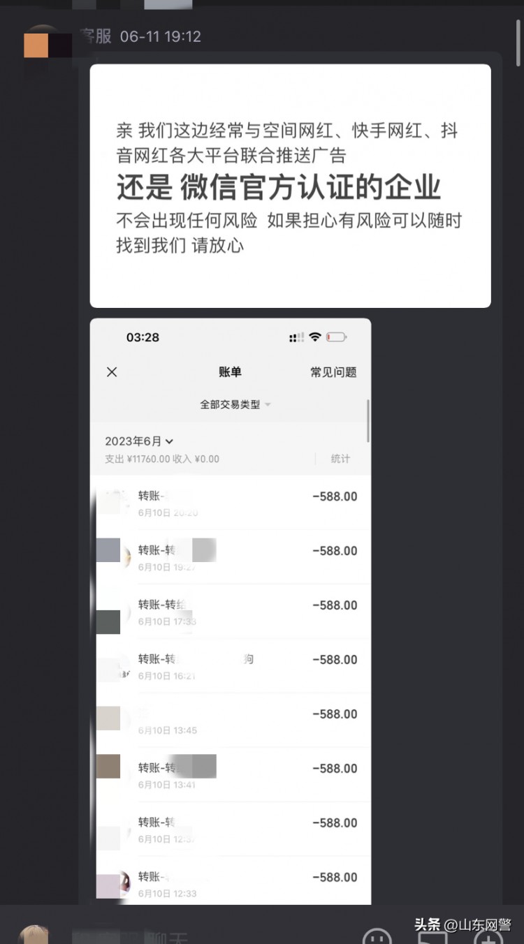 5分钟就可获得588元微信还能这么赚钱