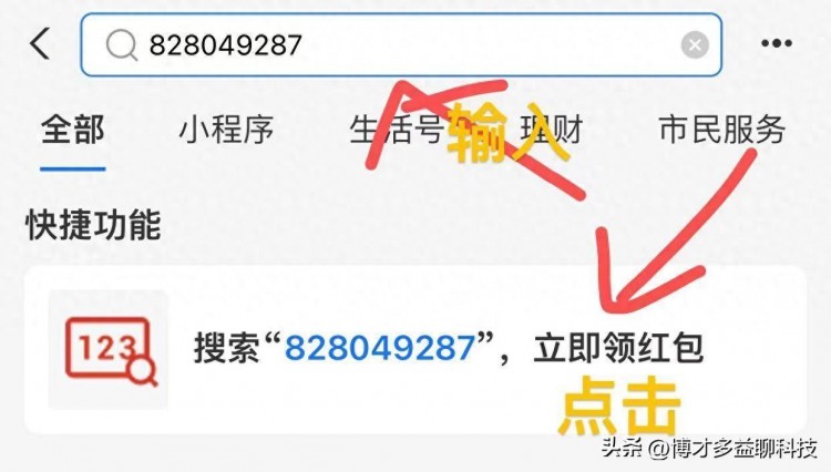 12月1日支付宝红包再掀狂潮用户集体踏入福利的海洋！
