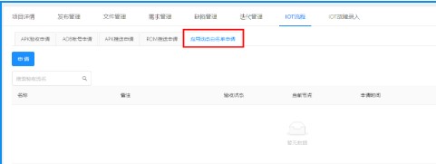 支付宝白名单怎么开