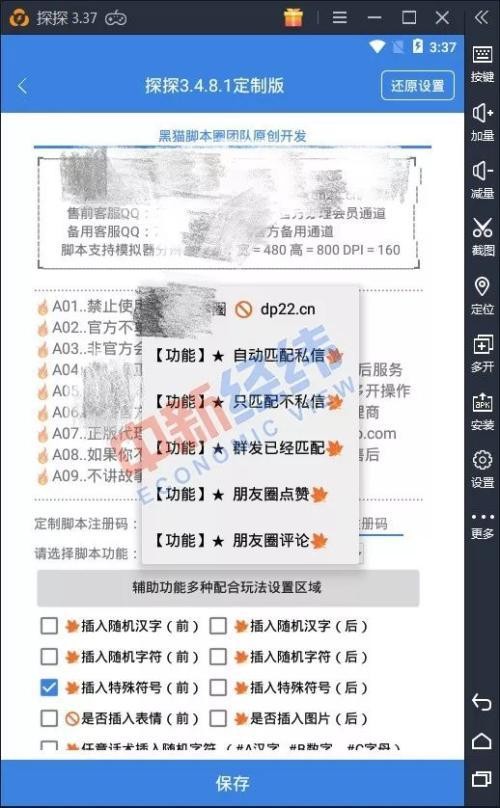 别多想！探探上跟你打招呼的美女可能是个机器人……
