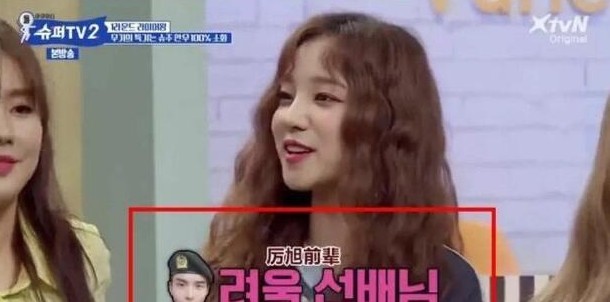 宋雨琦微博小号被扒出曾是厉旭大粉还点赞内涵前辈吴宣仪微博