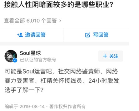 深度|社交平台Soul,拿什么拯救你的灵魂