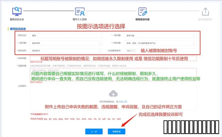 微信解封的万能方法亲测有效无需他人帮忙