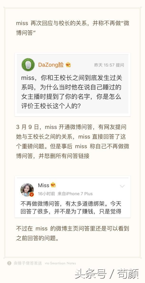 微博上的这个玩意竟然能让你赚钱还不知道啊