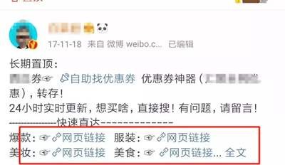 利用微博我们的赚钱选择有很多蹭热点引流变现更易操作
