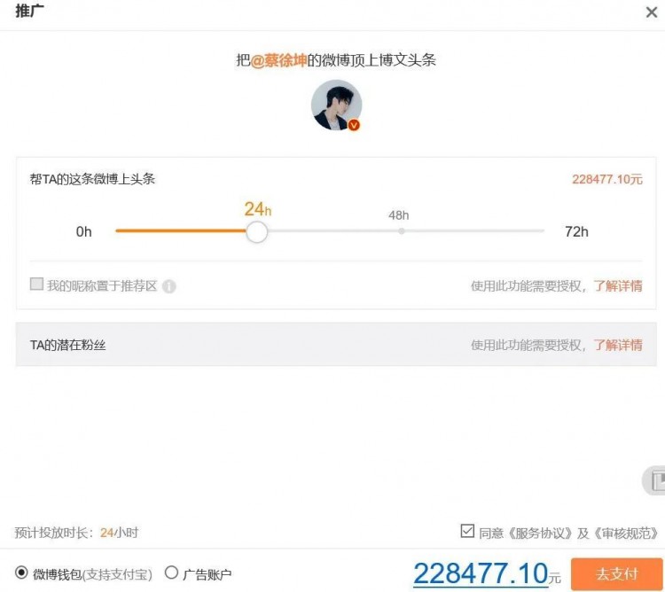 我亲身参与微博热搜第一赚了1.5元