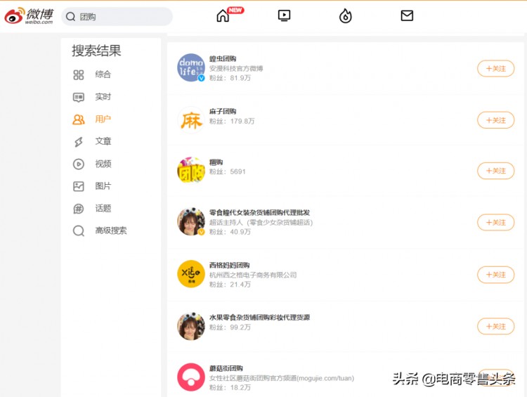 博主一单提成10万微博团购为什么这么赚钱