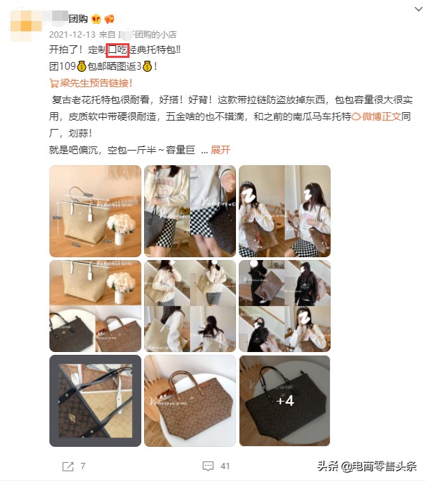 博主一单提成10万微博团购为什么这么赚钱