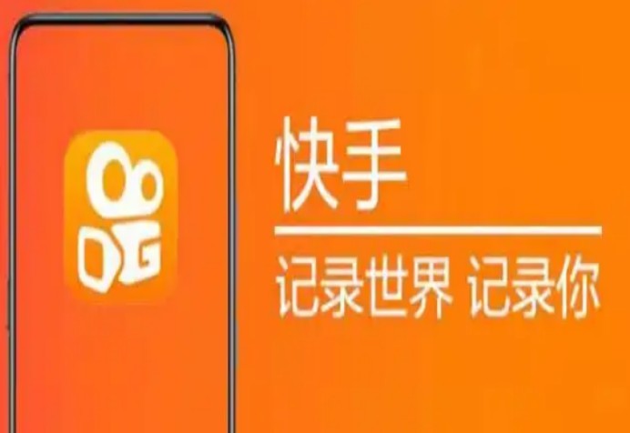 快手有哪些收益模式呢详解大全来啦