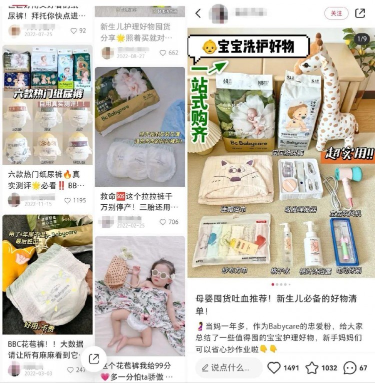 小红书推出种草值决心破解种草玄学