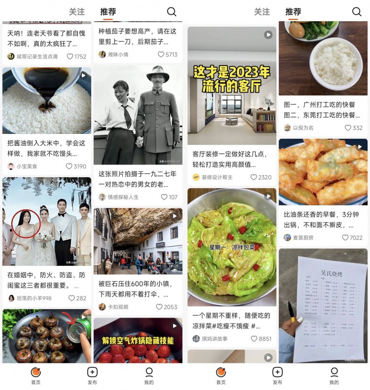 抖音再次盯上小红书这是「种草」最好的时代