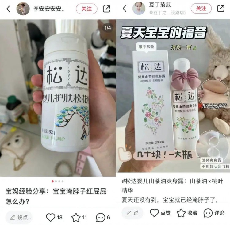 10年了小红书终于打破种草的最后一堵墙