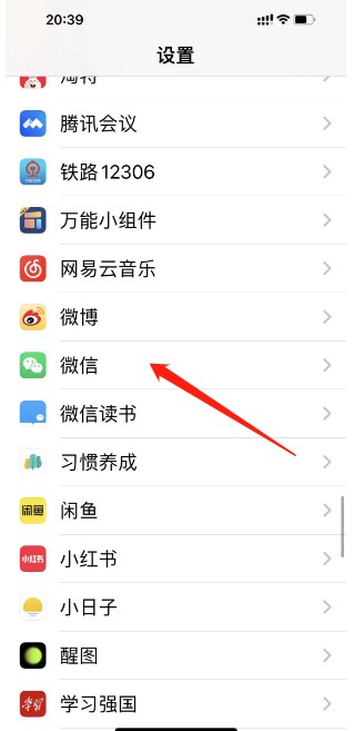 微信如何授权地理位置