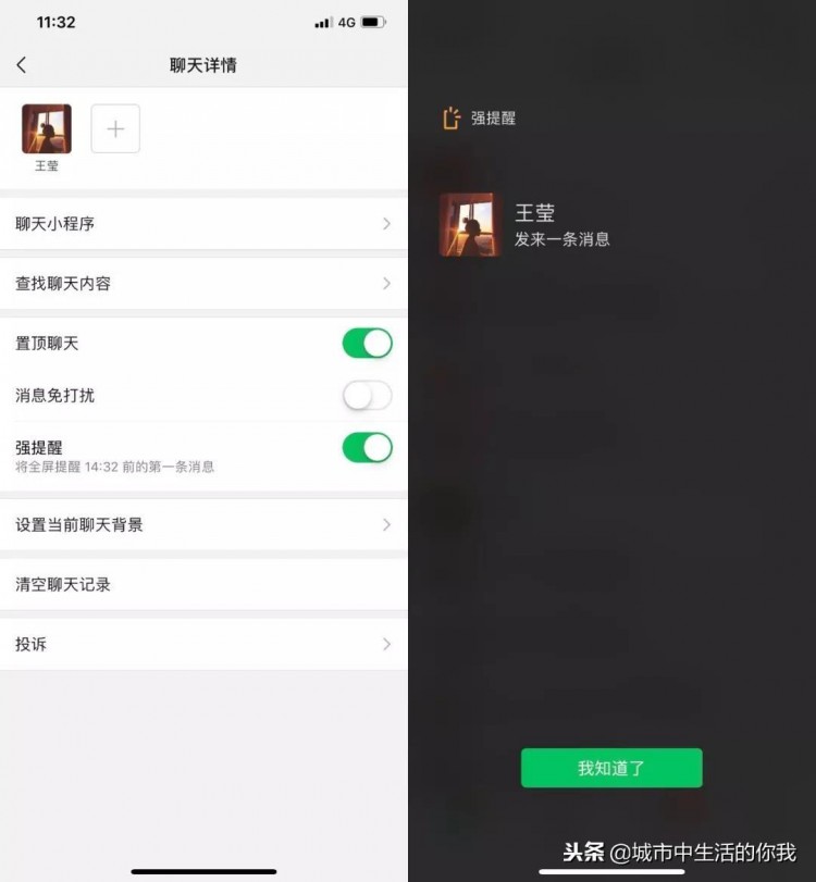 微信大改版：竟与爱情有关