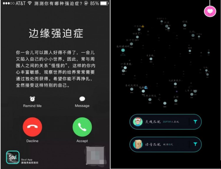 来Soul开始一段先心灵后颜值的恋爱