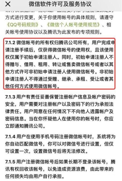 翻了下百度微信抖音陌陌的用户协议我们发现…