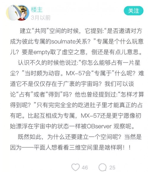 SoulApp上点亮了Soulmate但我们没有恋爱