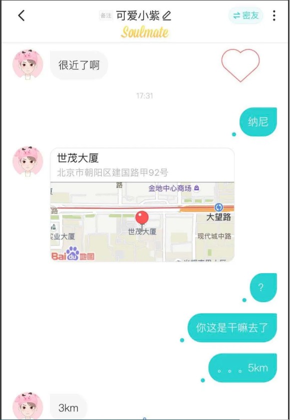 七夕高甜狗粮：他们在Soul遇见婚姻