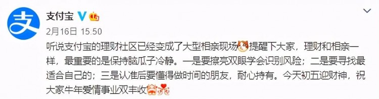 这届网友有多扯支付宝竟然成为征婚交友软件