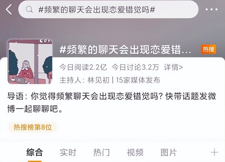 微信频繁聊天会让两个人产生爱情别被骗了