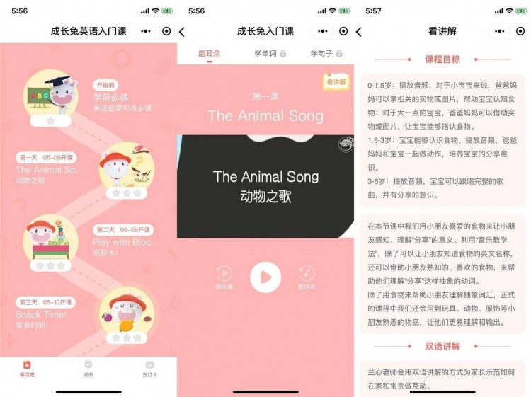 卧底100个微信群后我总结了微信社群卖课的8个套路