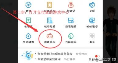支付宝技巧如何使用支付宝进行游戏交易大家都在问