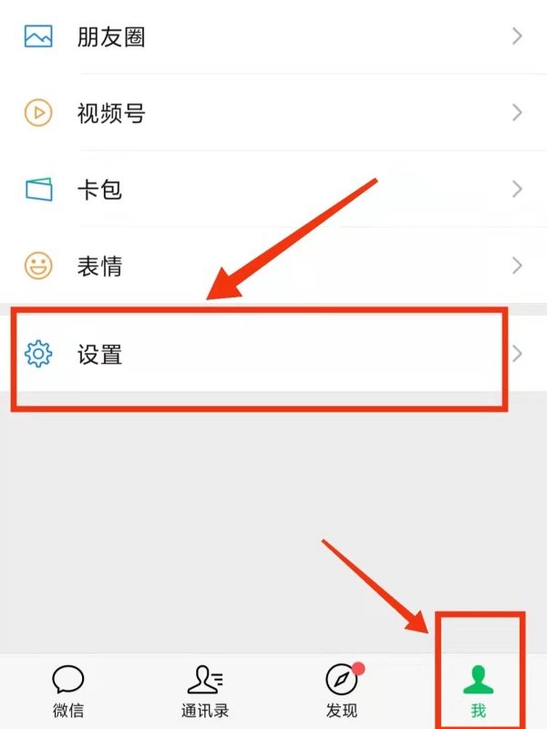 如何登录小号微信