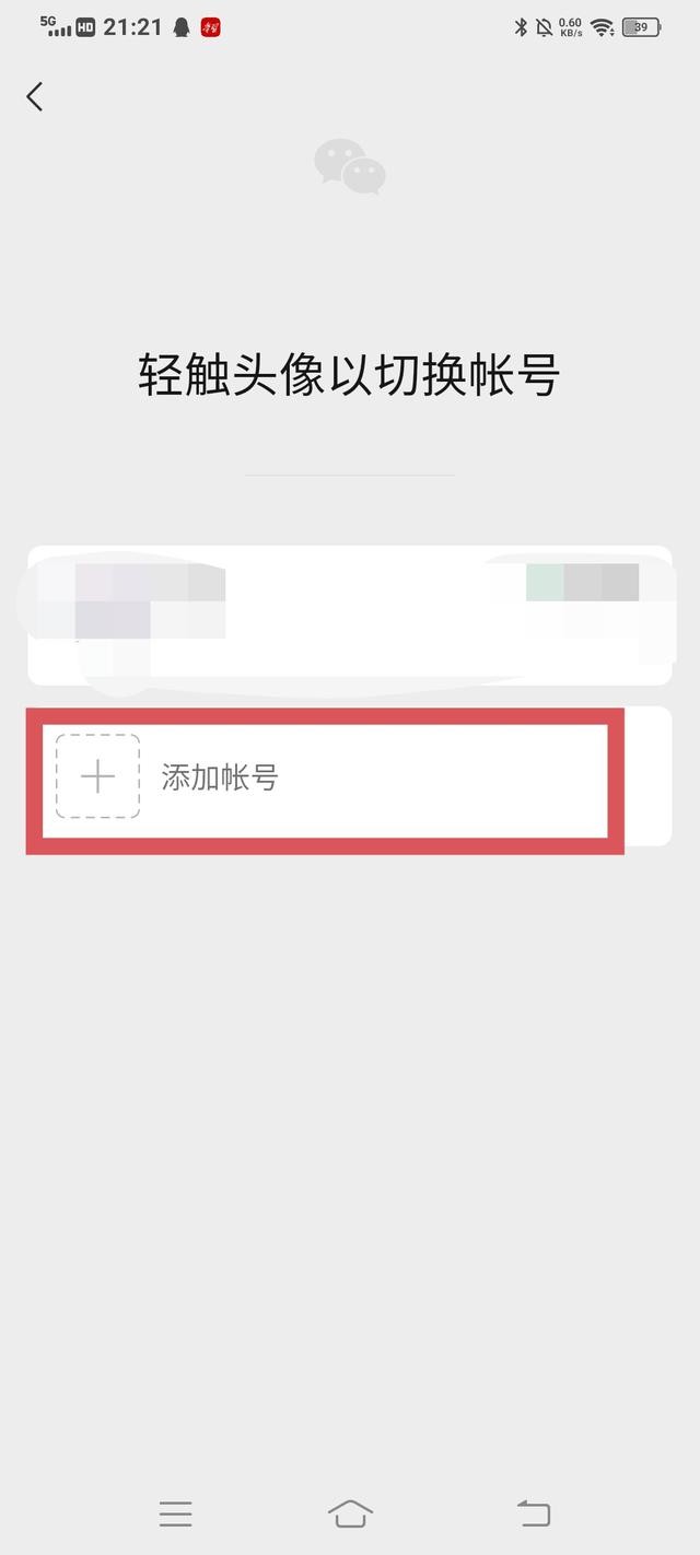 如何用微信创建小号