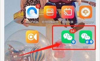 微信怎么同时登录两个手机