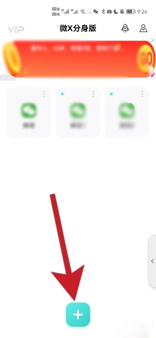 oppo手机怎么开抖音分身？
