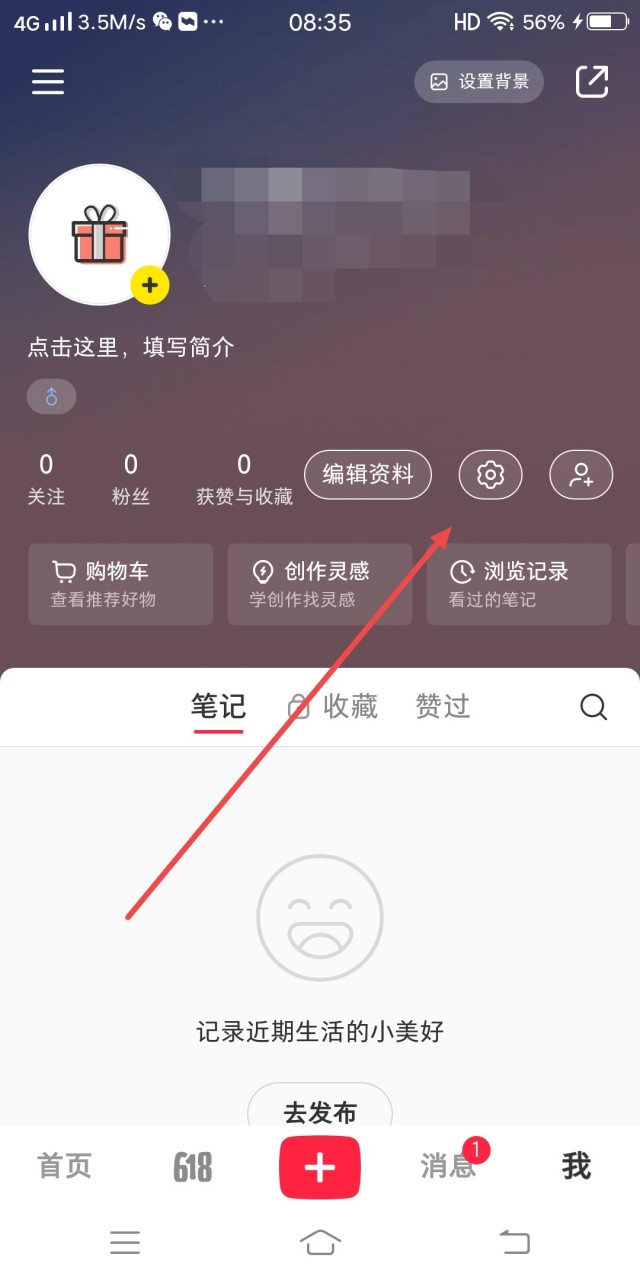 小红书怎么开小号