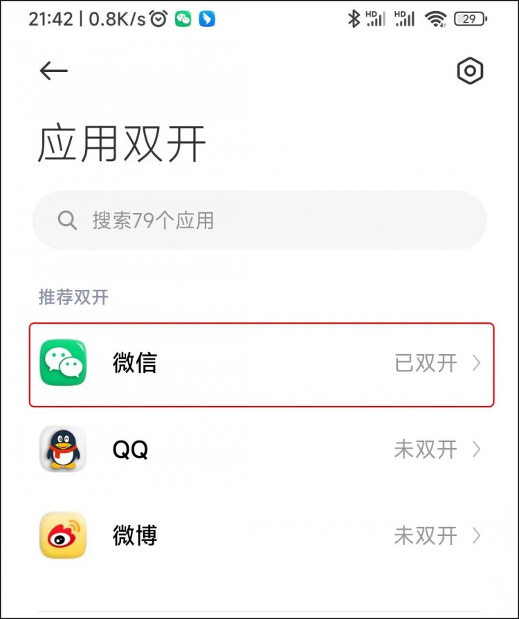 一部手机如何同时登录3个微信号教程来了