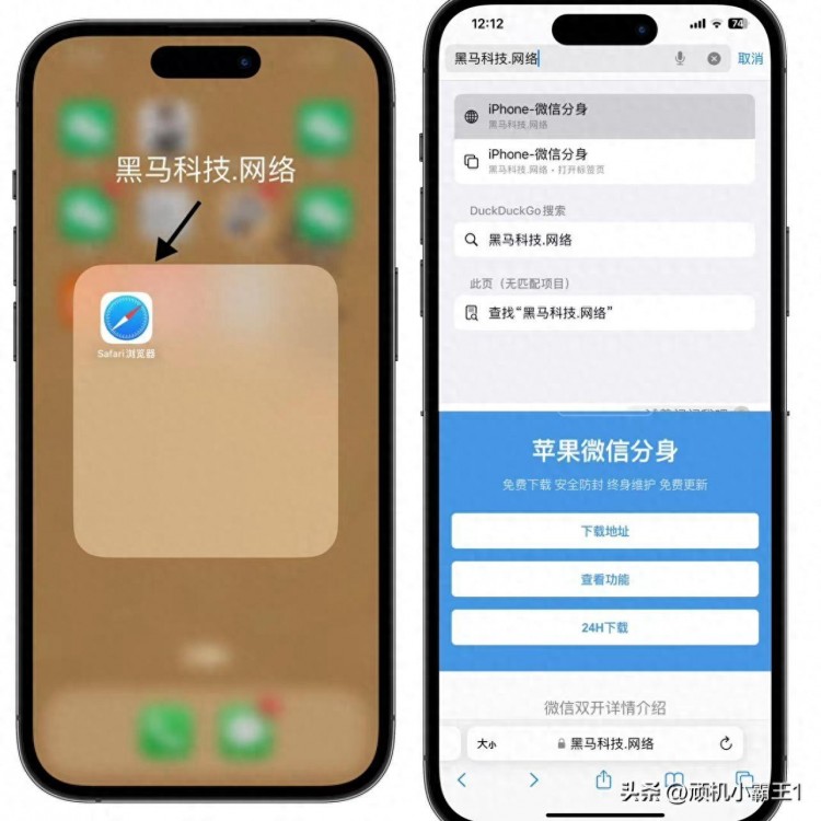 微信分身多开技术。打开你精彩的社交世界
