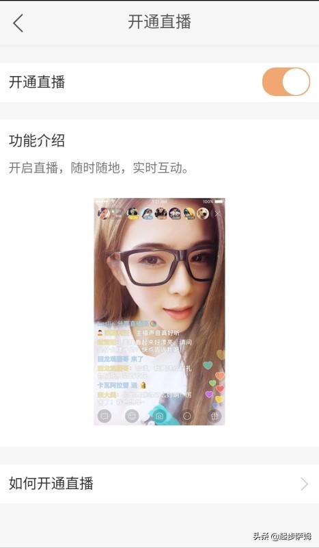 快手怎么开直播赚钱