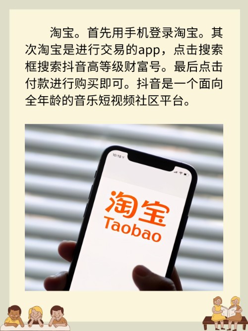 谁有抖音财富号卖