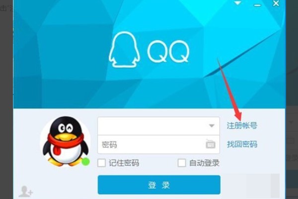 QQ靓号怎么申请
