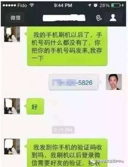 微信公众号诈骗手段有哪些?