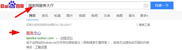 淘宝和支付宝是同一个帐号，怎样才能解绑并注销淘宝帐号。请详细说明，谢谢?