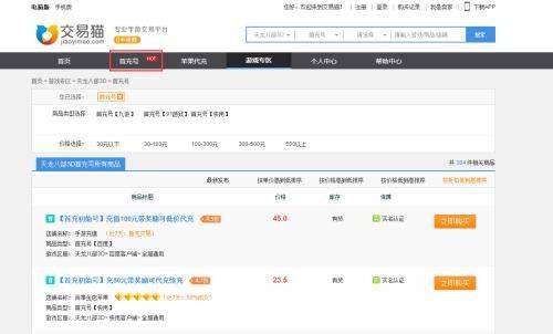 哪个平台秒回收游戏号？