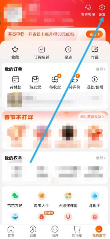 淘宝买东西的时候为什么要添加银行卡
