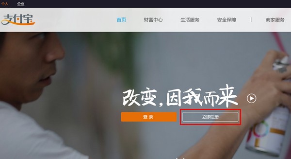 如何向他人申请支付宝账户？