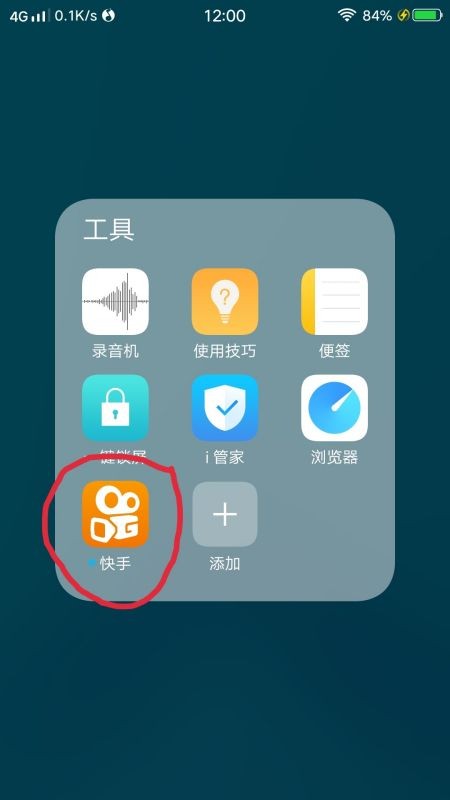 快手的账号在哪里找