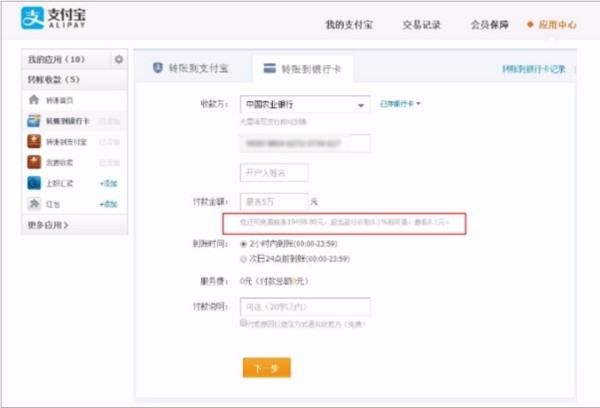 使用支付宝转到其他地方的银行卡需要手续费吗？