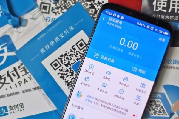 使用支付宝收钱码时服务费是多少